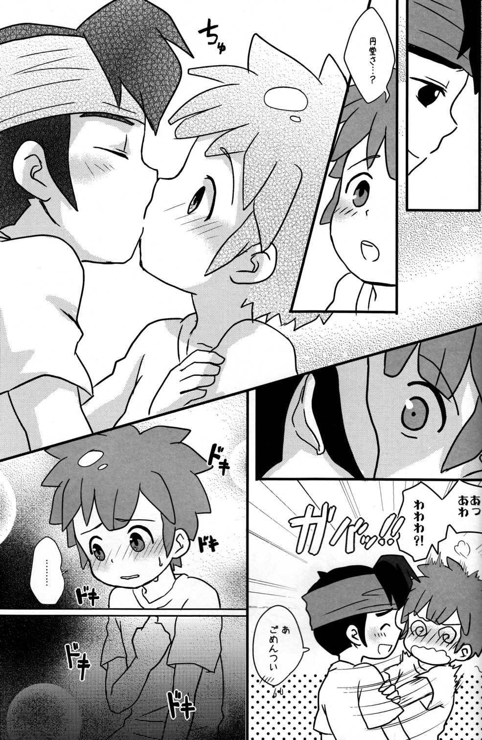 [C-Line (Nonta)] Toshishita no Otokonoko (Inazuma Eleven) page 13 full