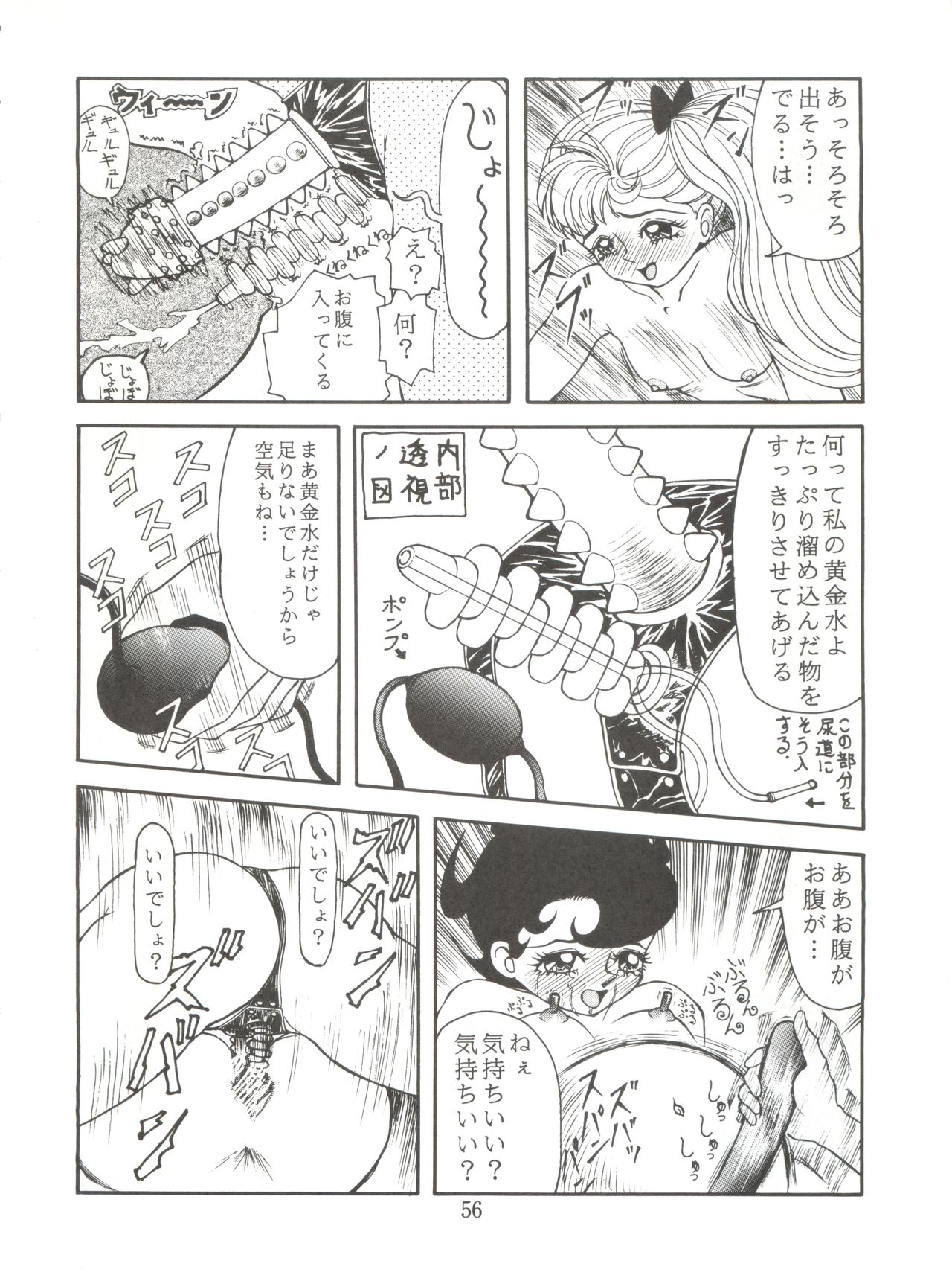 (Comic Castle 5) [JoRiJoRi (Various)] JoRiJoRi No. 6 (Various) page 55 full