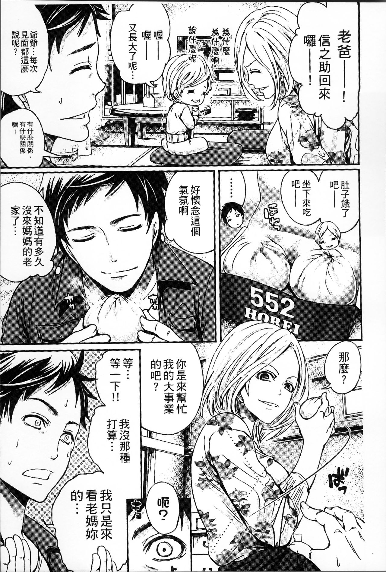 [Miyahara Ayumu] Idol no Tamago wa Benkyouchuu | 明日偶像練習中 [Chinese] page 10 full