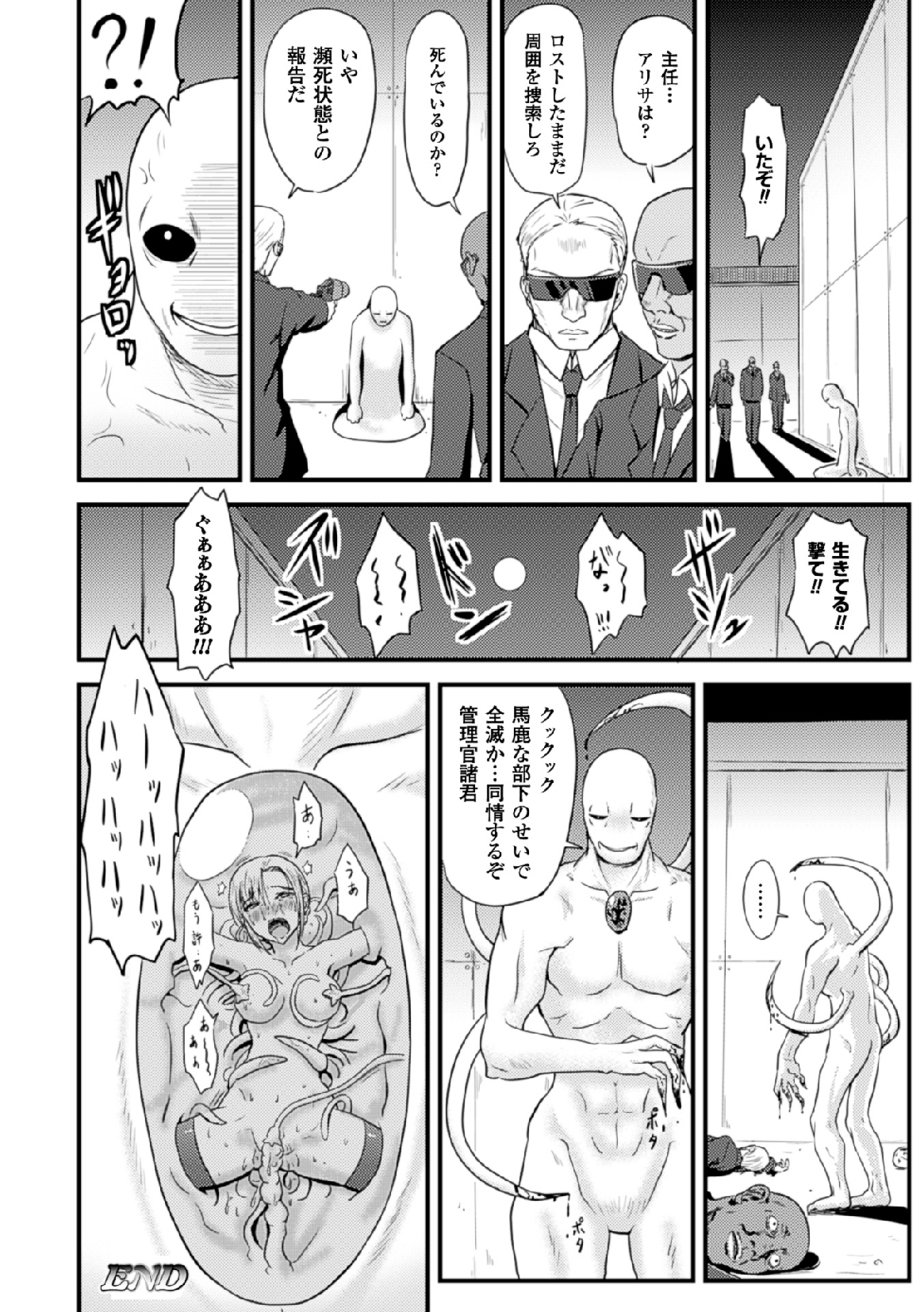 [Anthology] 2D Comic Magazine - Marunomi Iki Jigoku Monster ni Hoshokusareta Heroine-tachi Vol. 4 [Digital] page 50 full