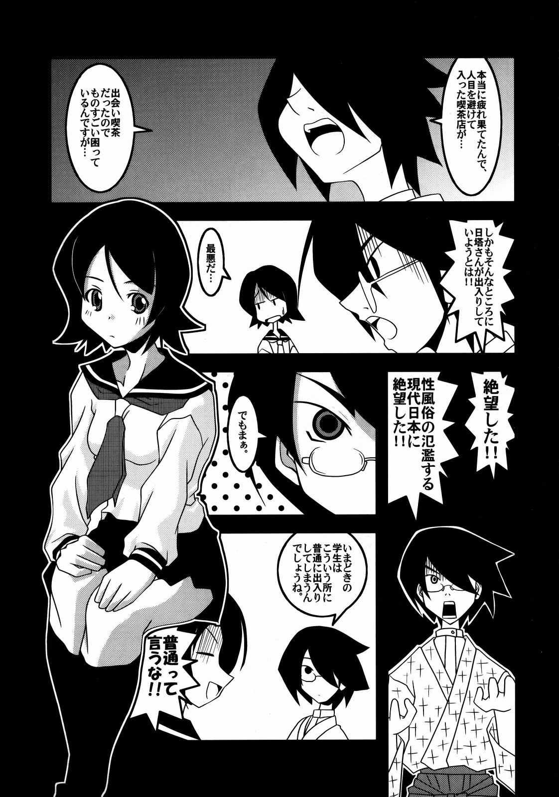 (C73) [Nearly Equal Zero (K.M.station)] Andrij Shevchenko wa Denki Anma no Yume o Miru ka? - Do Andrij Shevchenko Dream of Electric Massage? (Sayonara Zetsubou Sensei) page 20 full