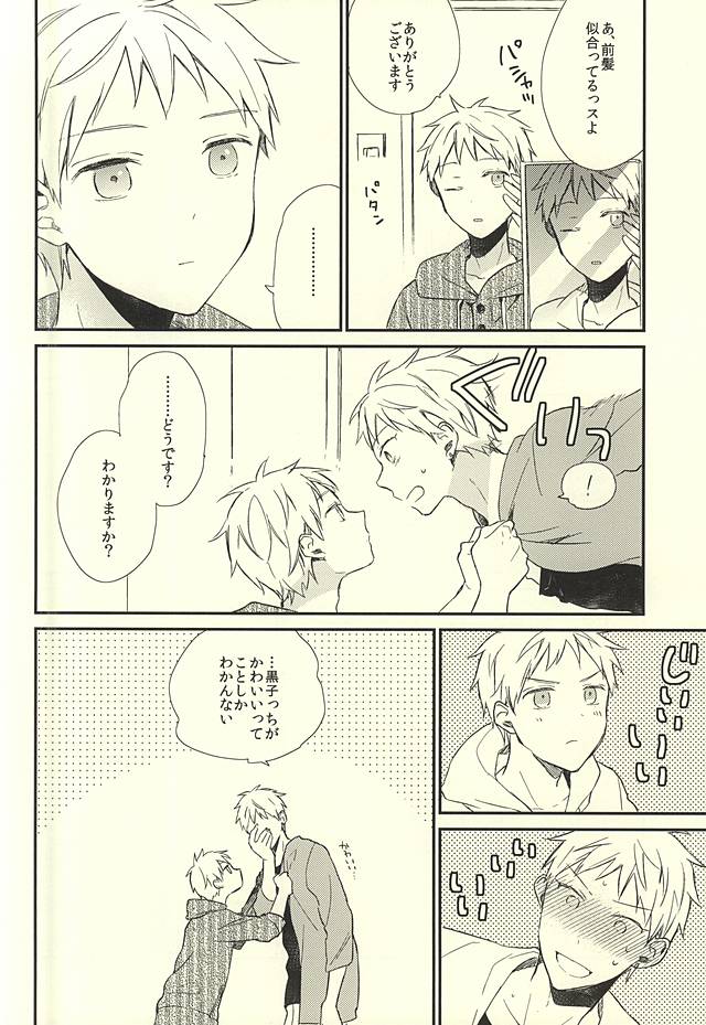 (CCTokyo136) [Jigsaw (Itonoco)] Airai (Kuroko no Basuke) page 14 full