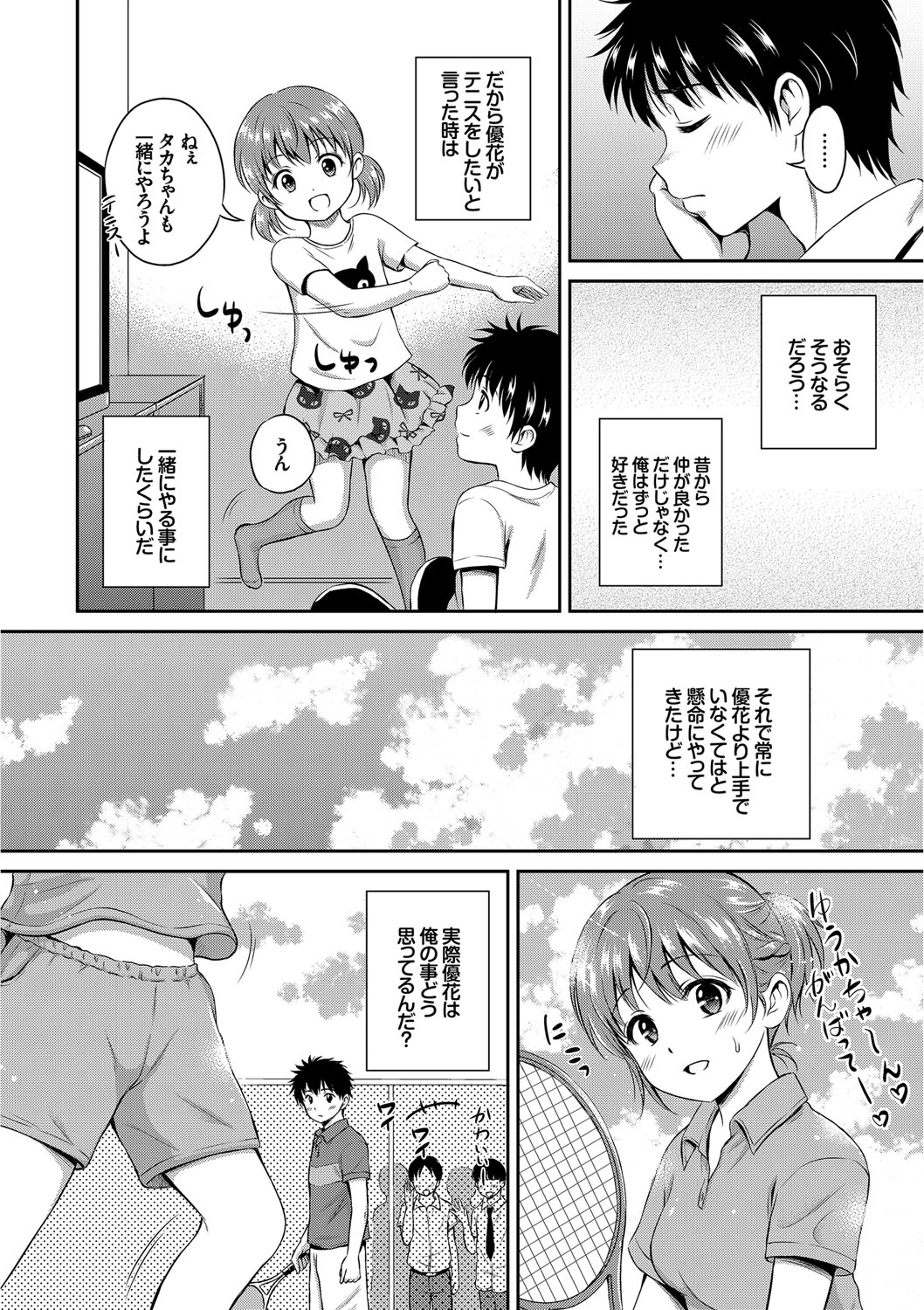 [Hanafuda Sakurano] Kimi ga Suki [Digital] page 14 full