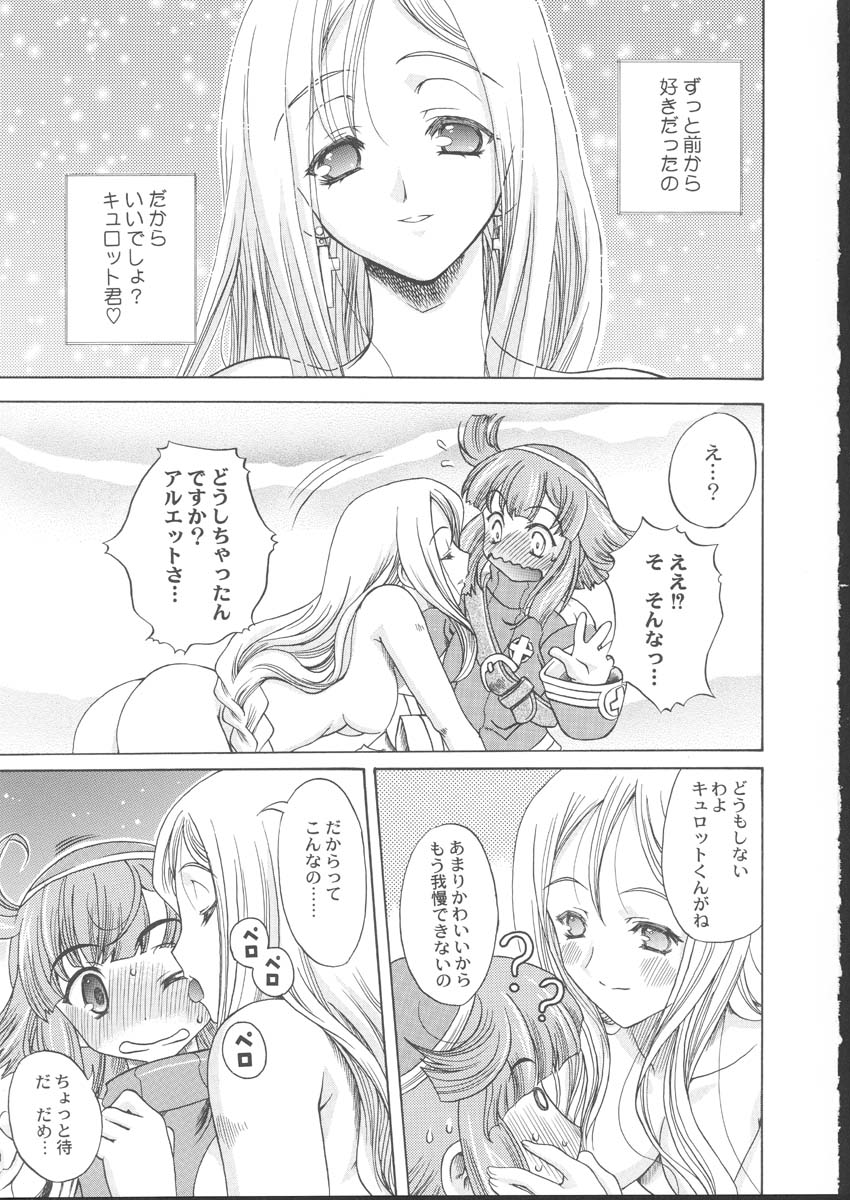 [Uguisuya] La Pucelle - Ima ha Omoide page 1 full