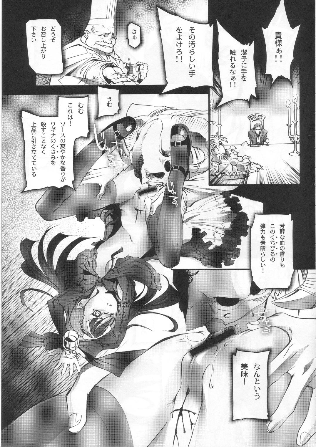 (C68) [Chocolate Shop (CHOCO)] Gothic Lolita Viandier page 31 full