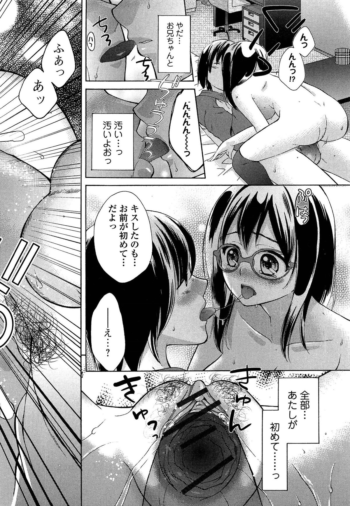 [Oonuki Makuri] One-Hole - Onee-san no Mitsu Ana page 194 full