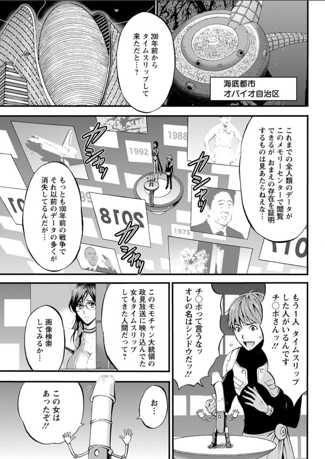 Action Pizazz DX 2018-03 [Digital] page 81 full