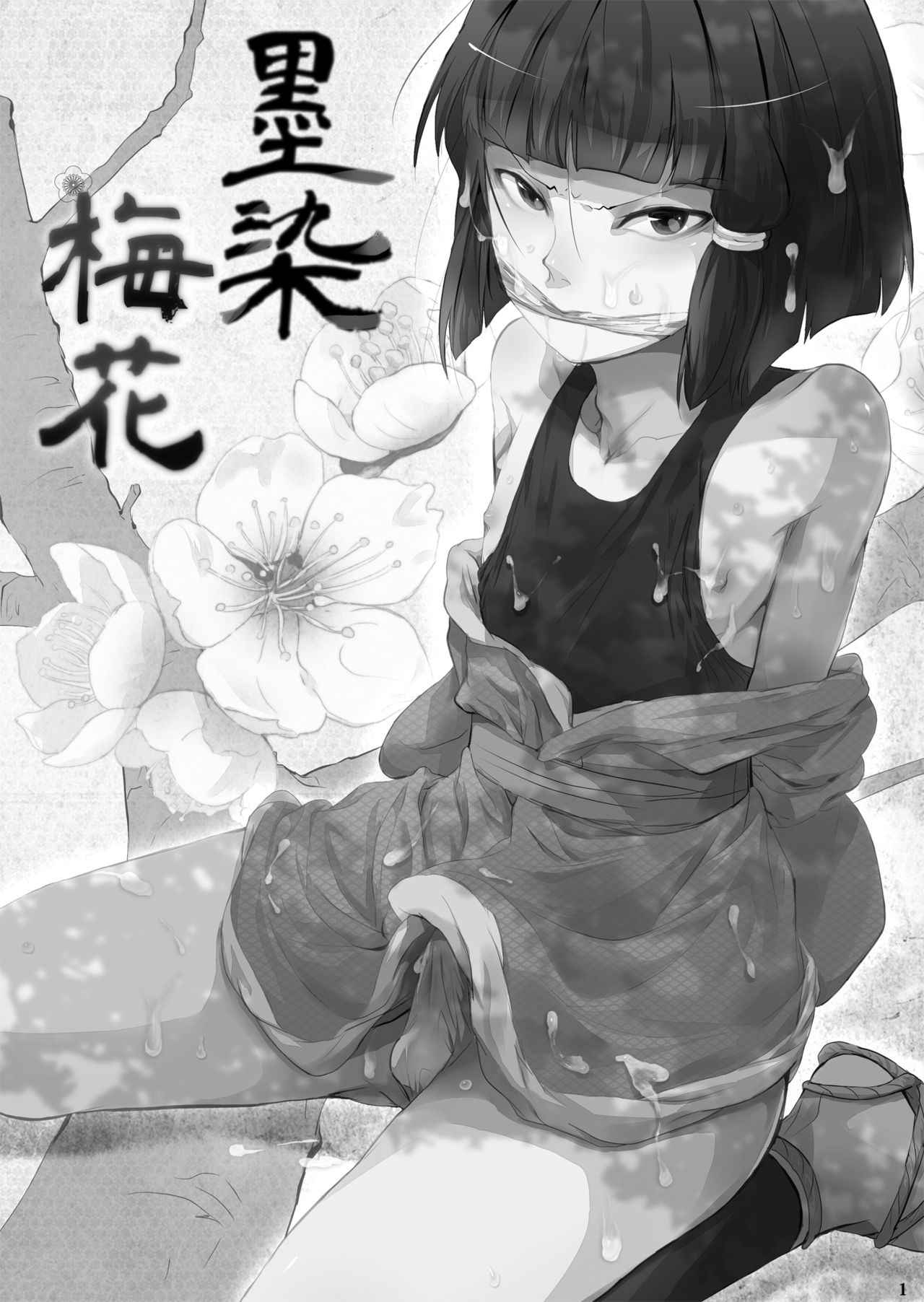 Sumizome Baika page 2 full