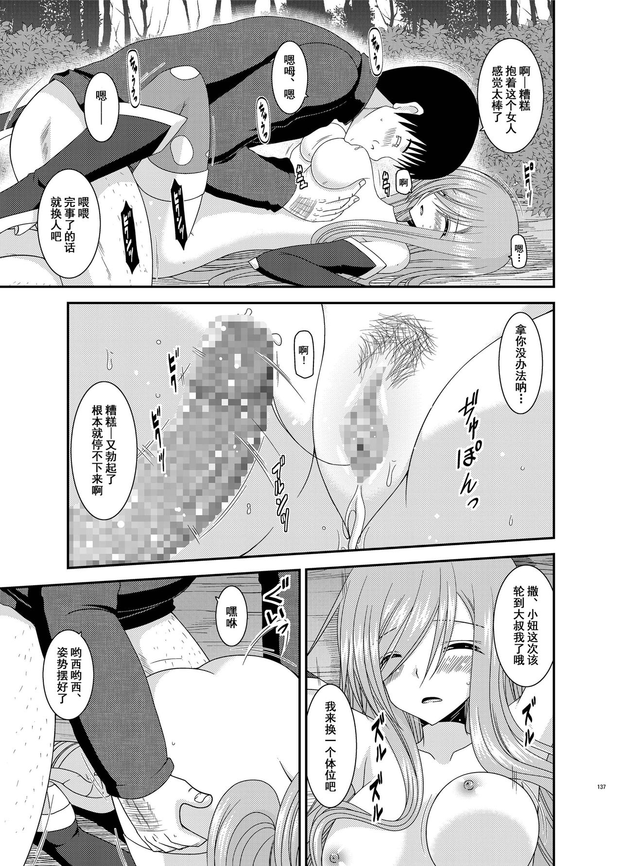 [valssu (Charu)] Melon ga Chou Shindou! R9 (Tales of the Abyss) [Chinese] [流星汉化] [Digital] page 23 full