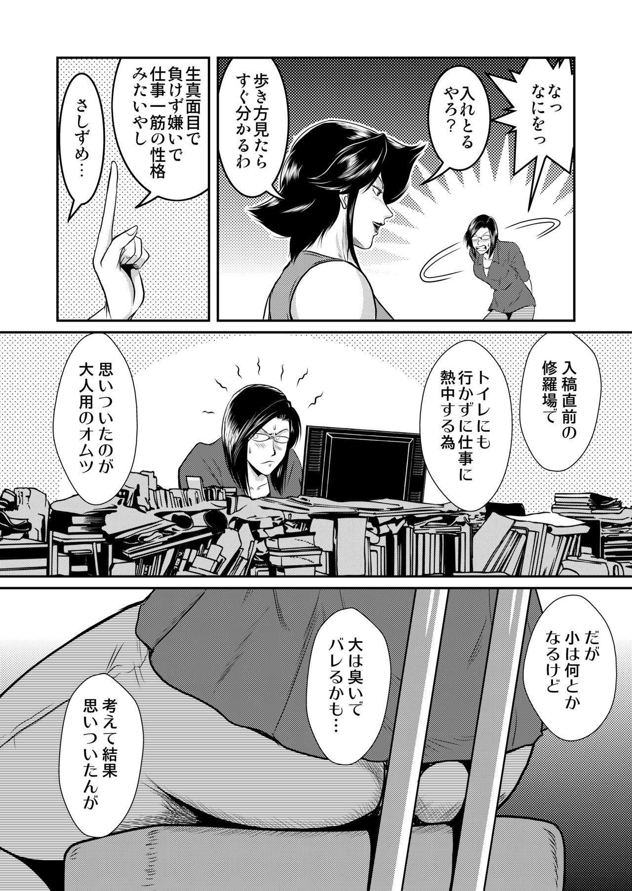 [Sae (Umiyama Misaki)] Bitch & Slave & Analmania [Digital] page 10 full