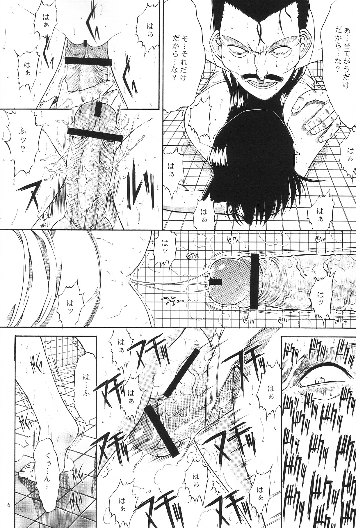 (C63) [Kopikura (Kino Hitoshi, Yokoshima Takemaru)] F.L.O.W.E.R Vol. 03 (Detective Conan) page 7 full