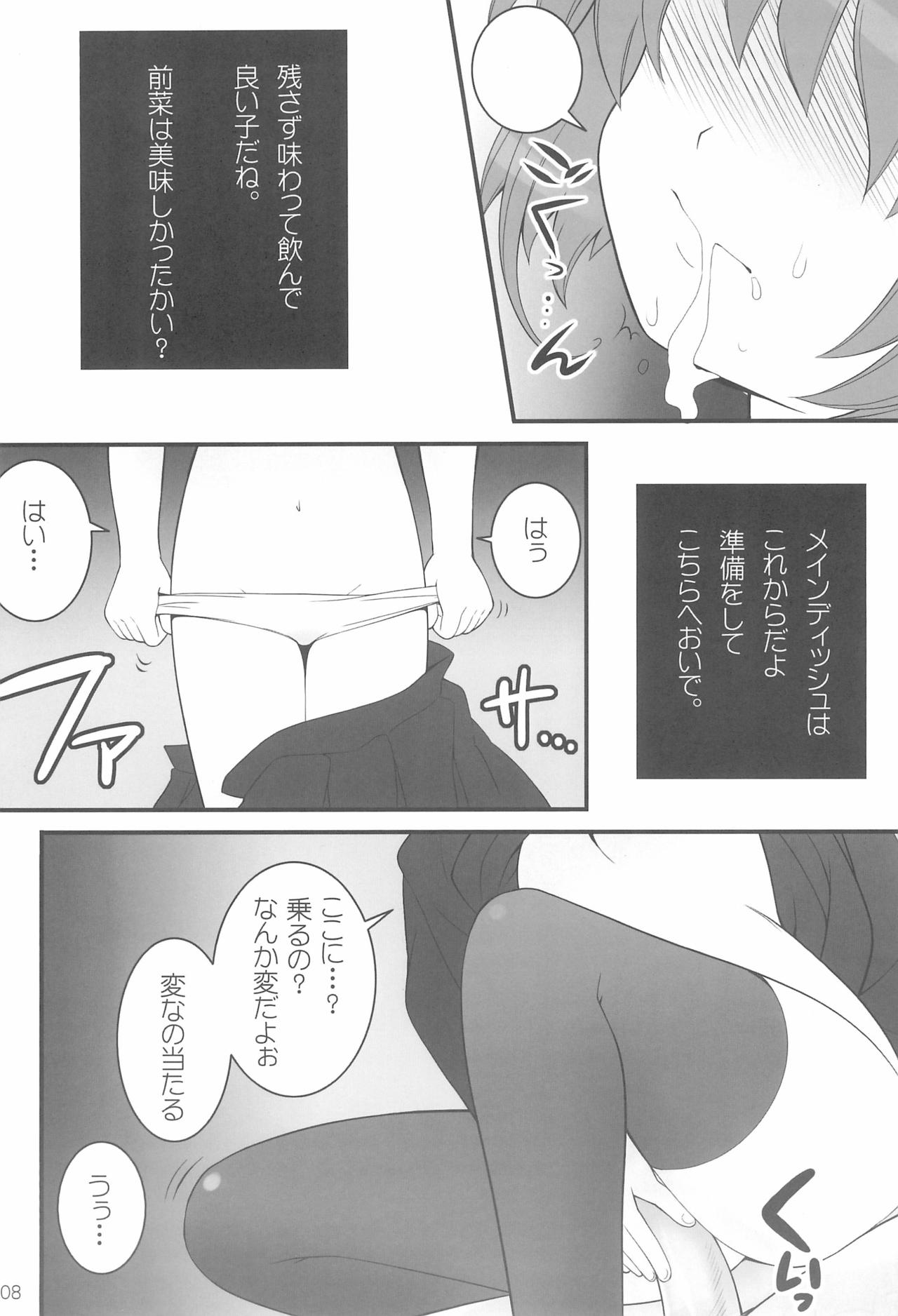 (C80) [Nagisawaya (Nagisawa You)] Femme fatale (Card Captor Sakura) page 8 full