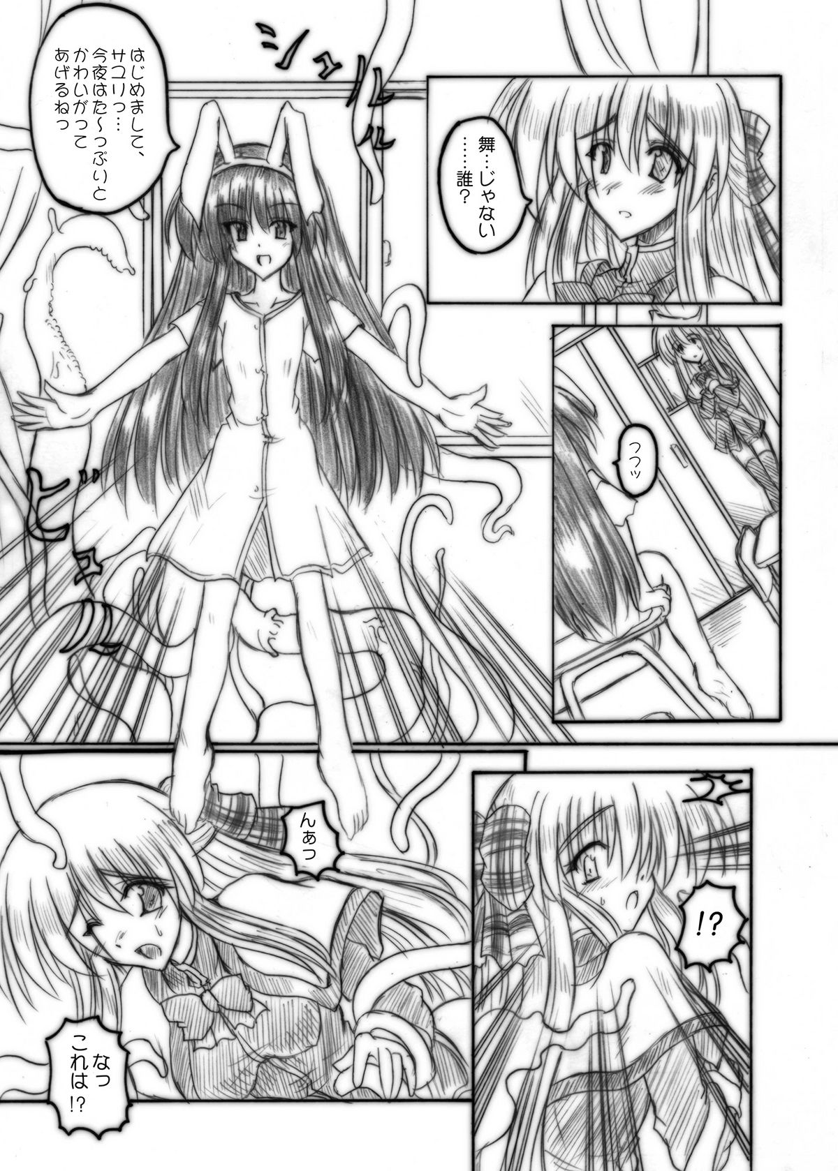 (C71) [Crooked Navel (Sanada Kuro)] MidNight Pleasure (Kanon) [Digital] page 51 full