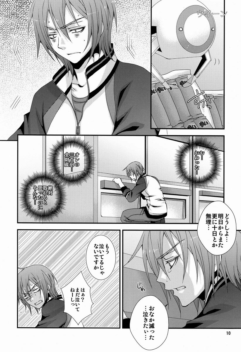 (C82) [VALIANT (Shijima Kiri)] Dakara Ore wa, H ga Dekinai. (Kuroko no Basuke) page 9 full