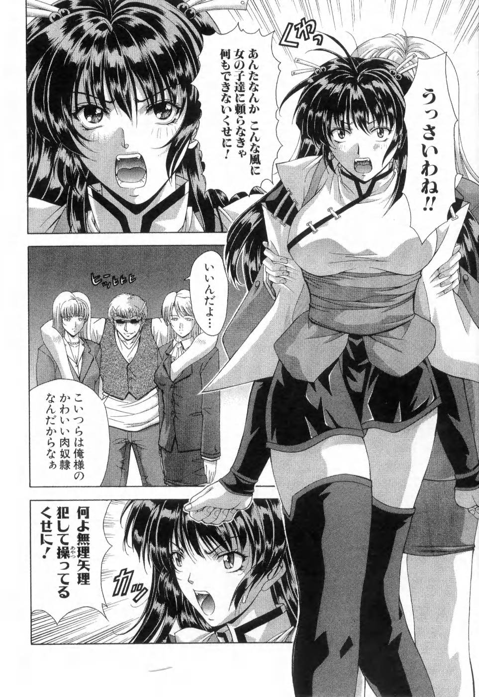 [Maki Shinonome] Maahakaikai page 13 full