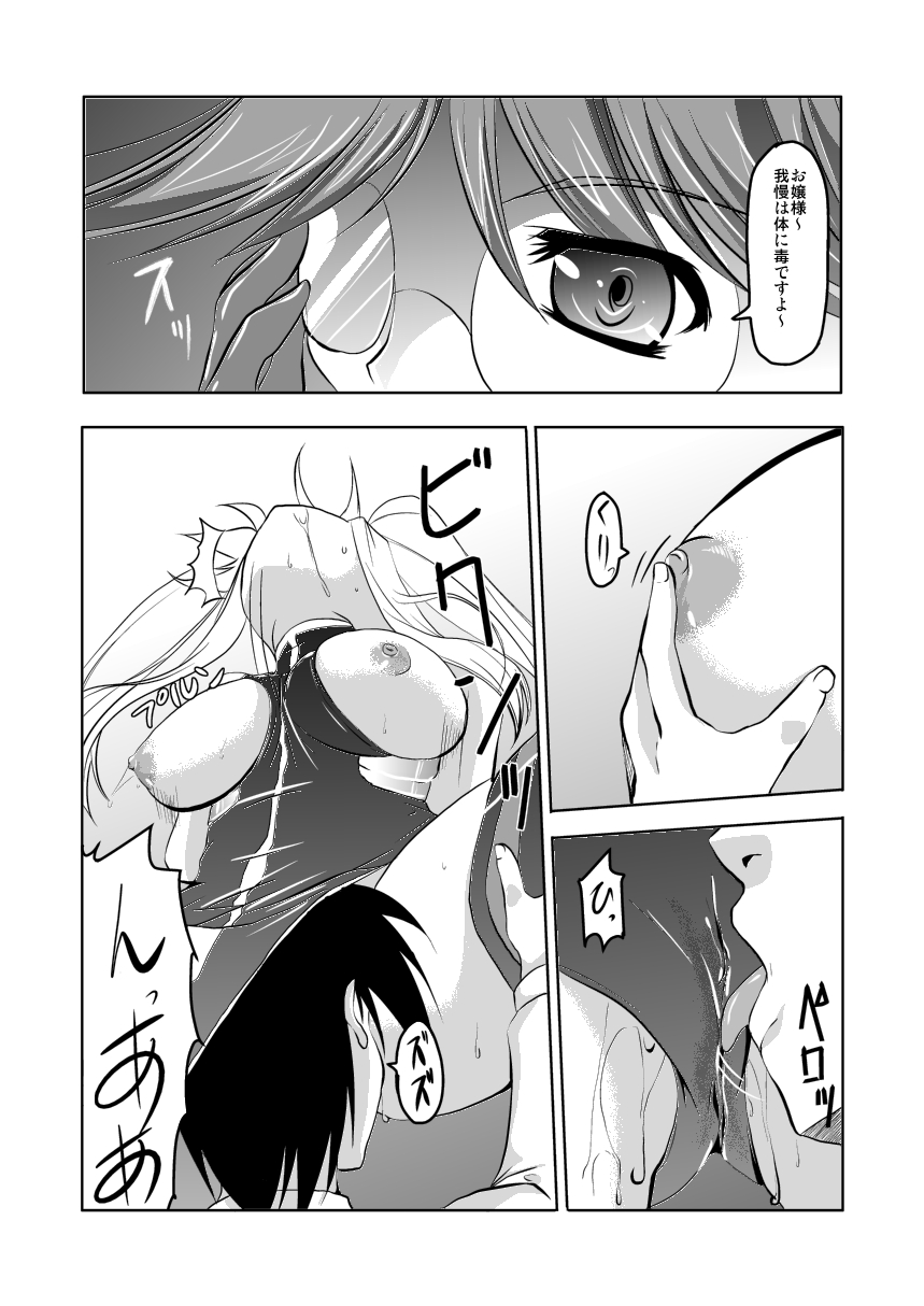 (COMIC1☆3) [TRICKorTREAT (Kagura Tsukune)] Prison Box (Mahou Shoujo Lyrical Nanoha) page 10 full