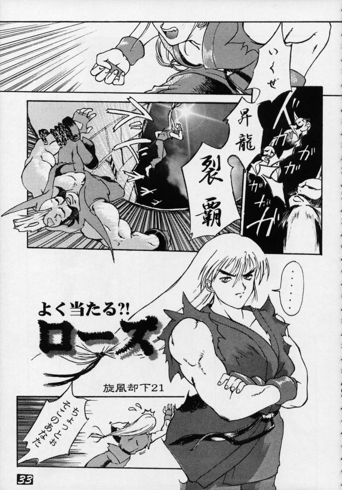 (C50) [GEBOKUDOU, Rikudoukan)] Kurenai (Various) page 32 full