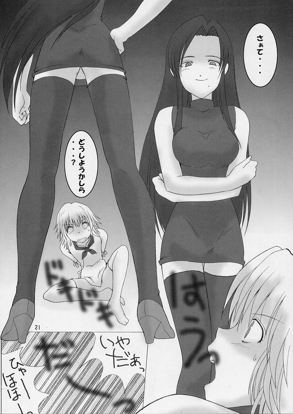 (C64) [Oh!saka Spirits (Ugeppa, Aiyama Toshikazu, RT.)] Exotic Japan (Yakitate!! Japan) page 20 full