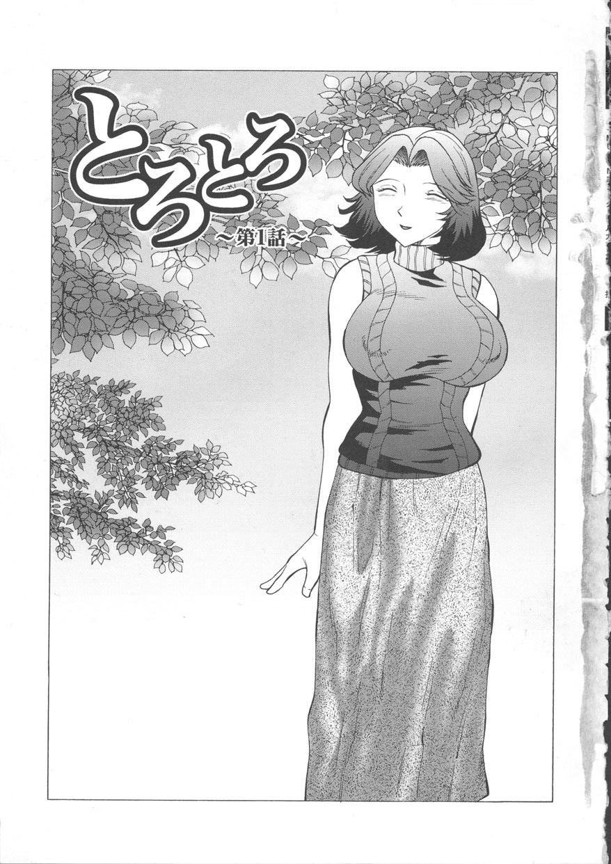 [Fuusen Club] Orgamania Ch. 1-3 [English] [desudesu] page 5 full