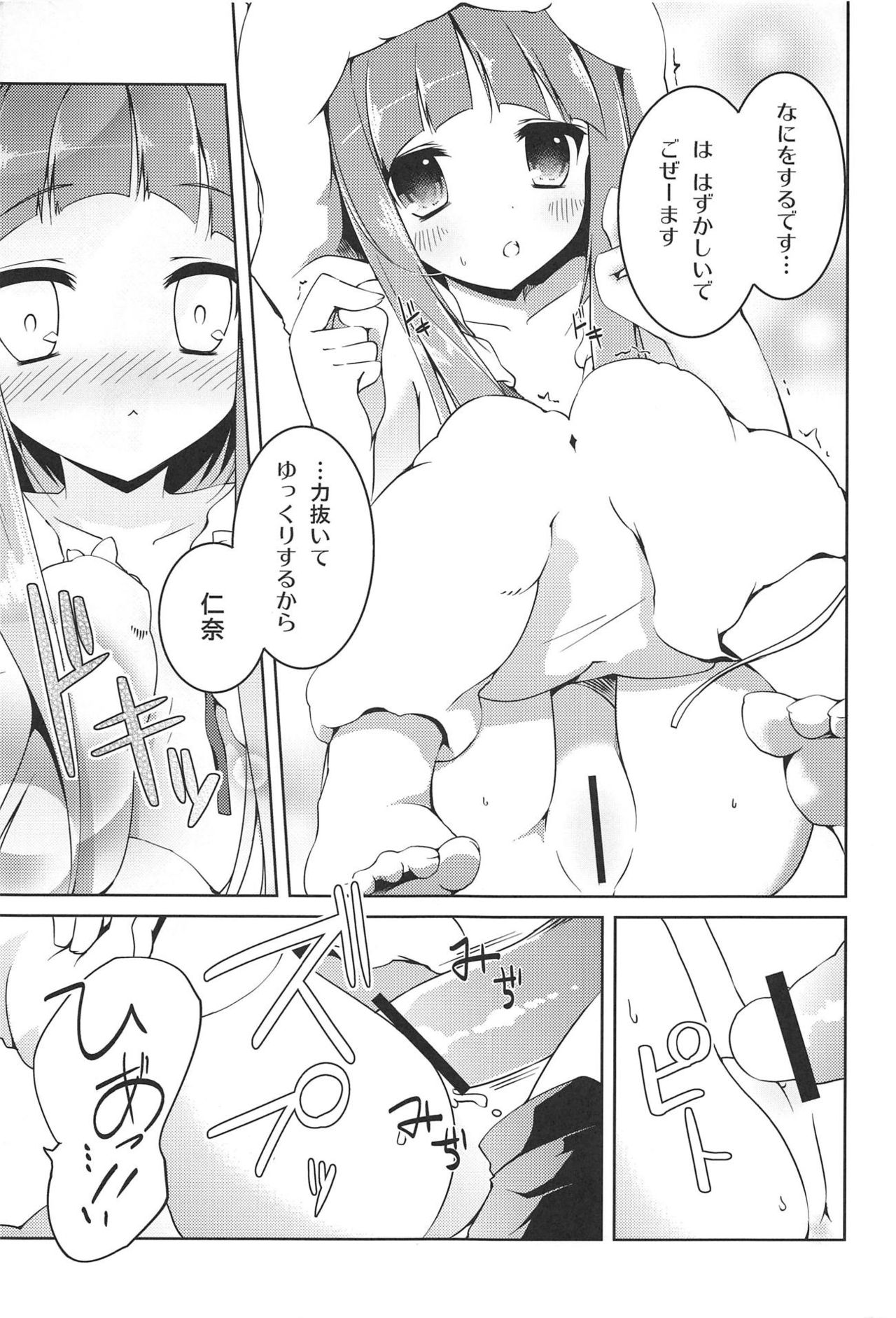 (Mimiket 28) [Momo no Kanzume (Nanamomo Rio)] KIGURUMI LOVE PASSION (THE IDOLM@STER CINDERELLA GIRLS) page 8 full