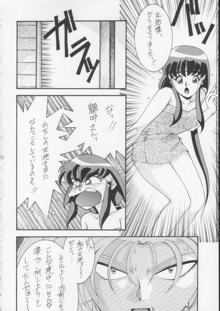 (C60) [DOUDANTSUTSUJITOMONOKAI (Mizumoto Alice, Monkey Ni-gou)] Monkey Ni-gou Doujin Sakuhinshuu (Various) page 51 full