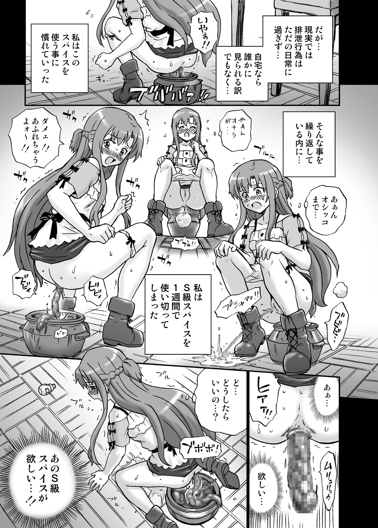 [Rat Tail (Irie Yamazaki)] TAIL-MAN ASUNA BOOK (Sword Art Online) [Digital] page 14 full