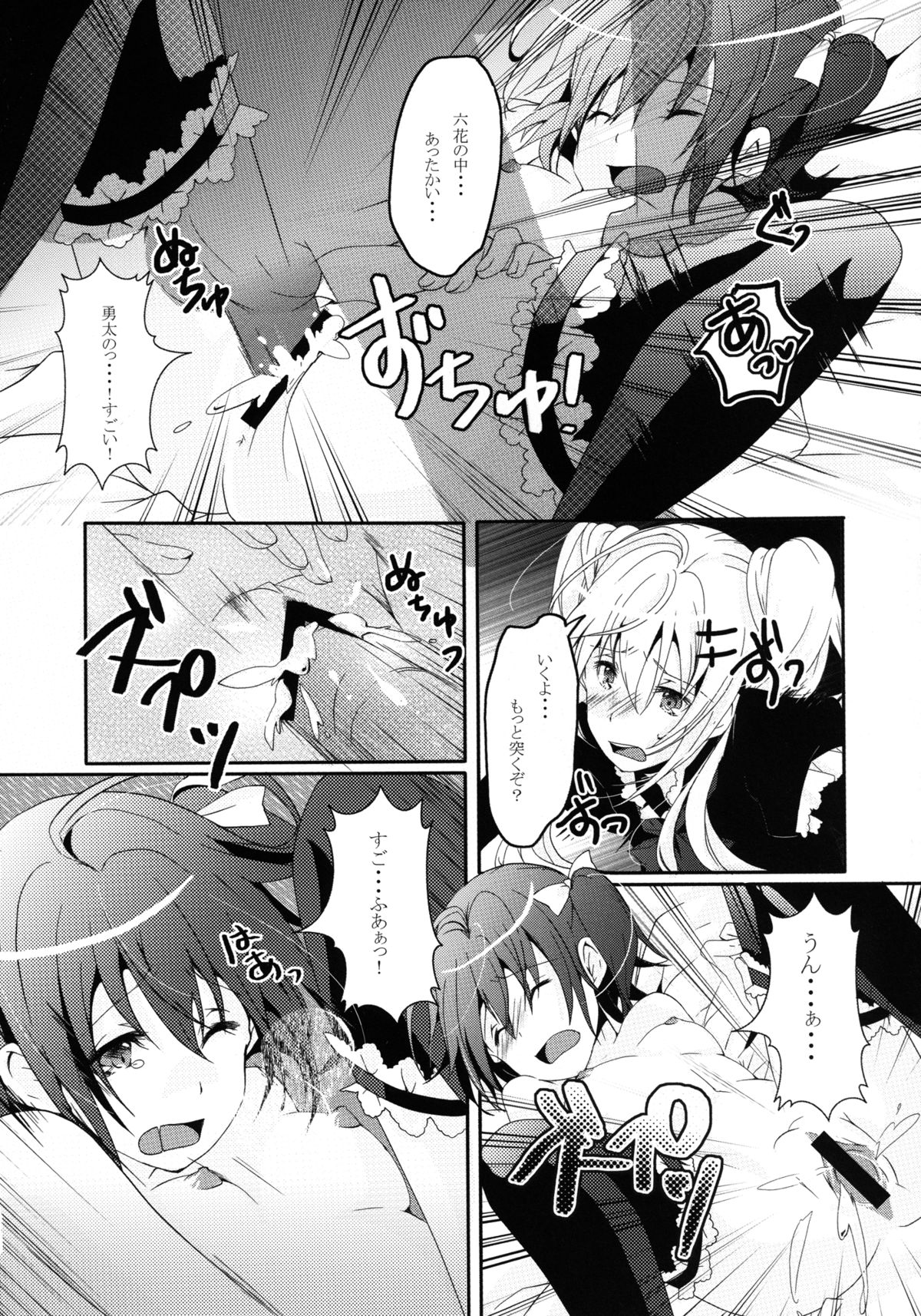 [Ichi-kan (Akatsuki Hiziri)] Maou Shoujo no Keiyaku (Chuunibyou Demo Koi ga Shitai!) [Digital] page 17 full