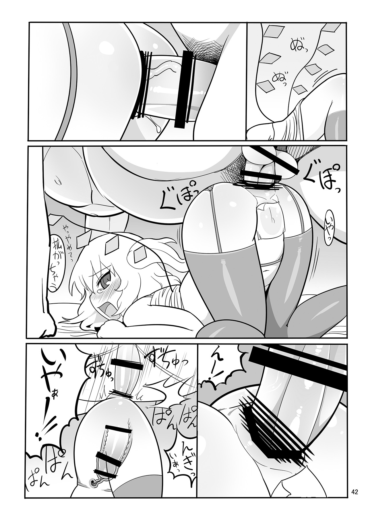 (C74) [Yashiya (YASSY)] RemiFla-don Tokunou Sauce (Touhou Project) page 41 full