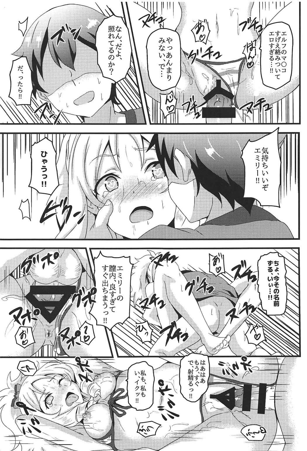 (C92) [Bananatart (Kussie)] Yamada Elf to eromanga na tenkai (Eromanga Sensei) page 16 full