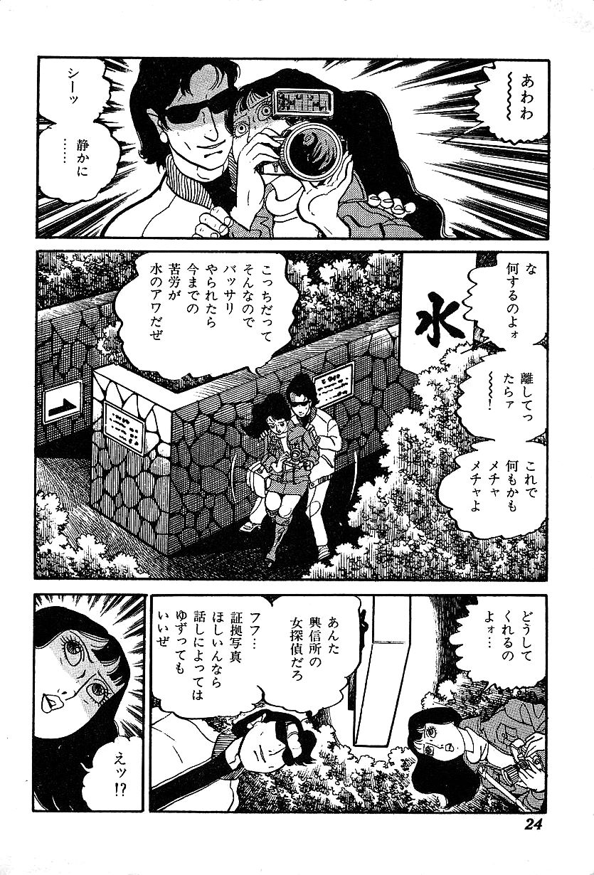 [Nakano Yuu] Joshidaisei Taikengohko page 26 full