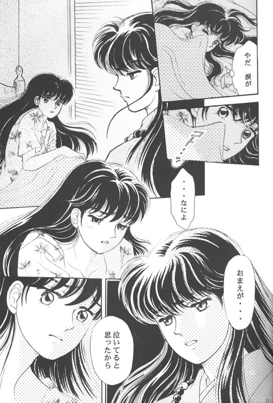 Tsuitachi no yoru (Inuyasha) page 10 full