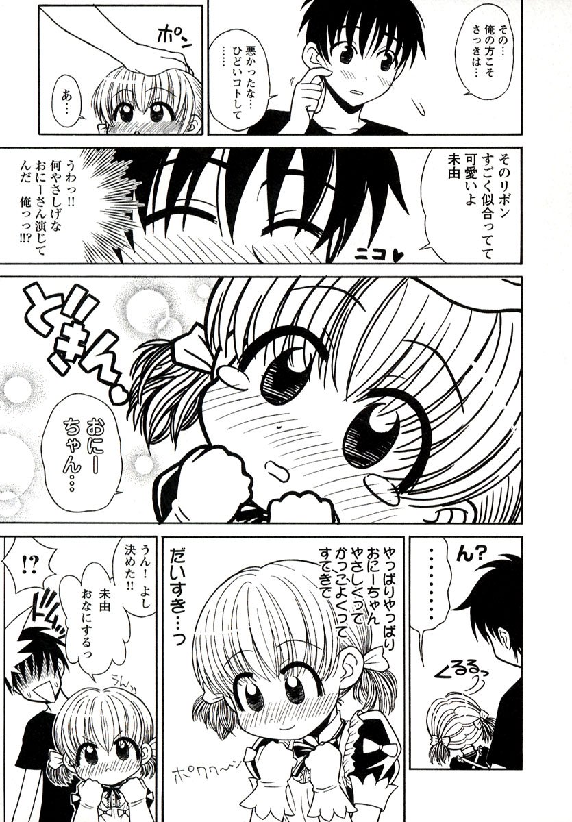 [Panic Attack] Otona ni Naru Jumon 1 page 43 full