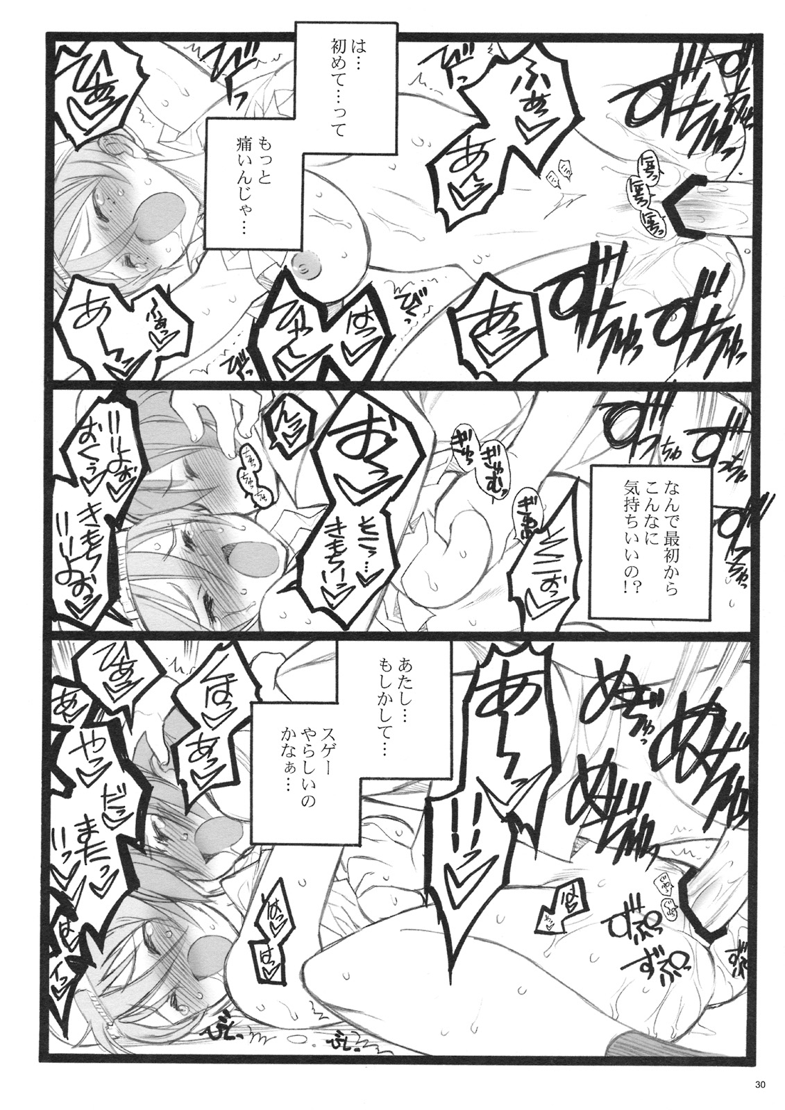 (C71) [Keumaya (Keuma)] CBELLTA 10-9 page 29 full