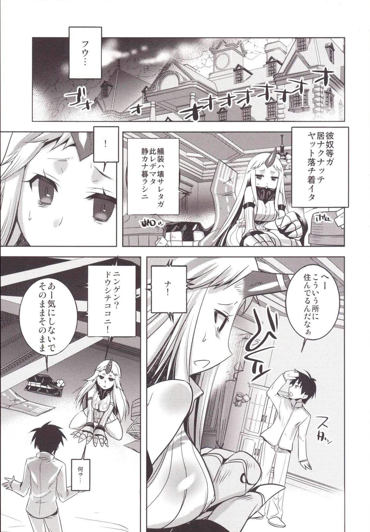 [DANGER=ZONE (Tokita Monta)] KanColle. Kai San (Kantai Collection -KanColle-) [Digital] page 2 full