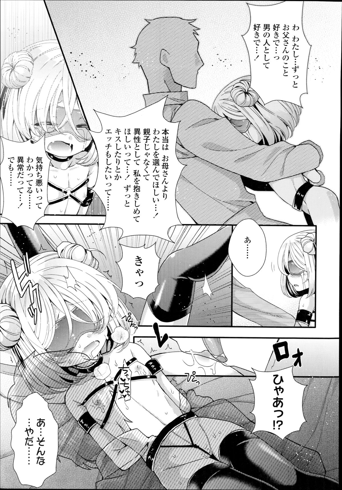 [Sangatsu Sanichi] Shirayukihime no Yuuutsu page 41 full