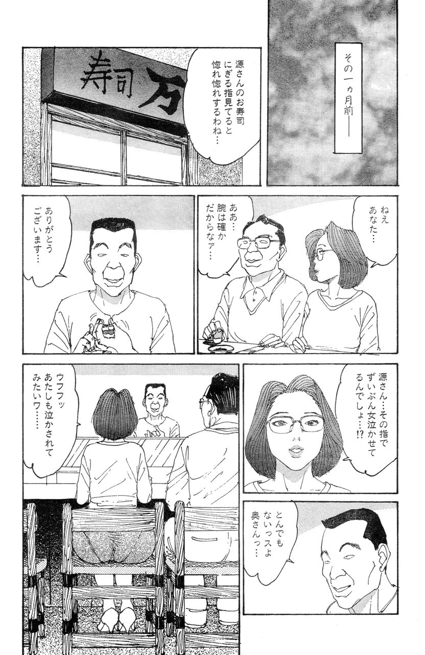[Takashi Katsuragi] Hitoduma eros vol. 8 page 37 full