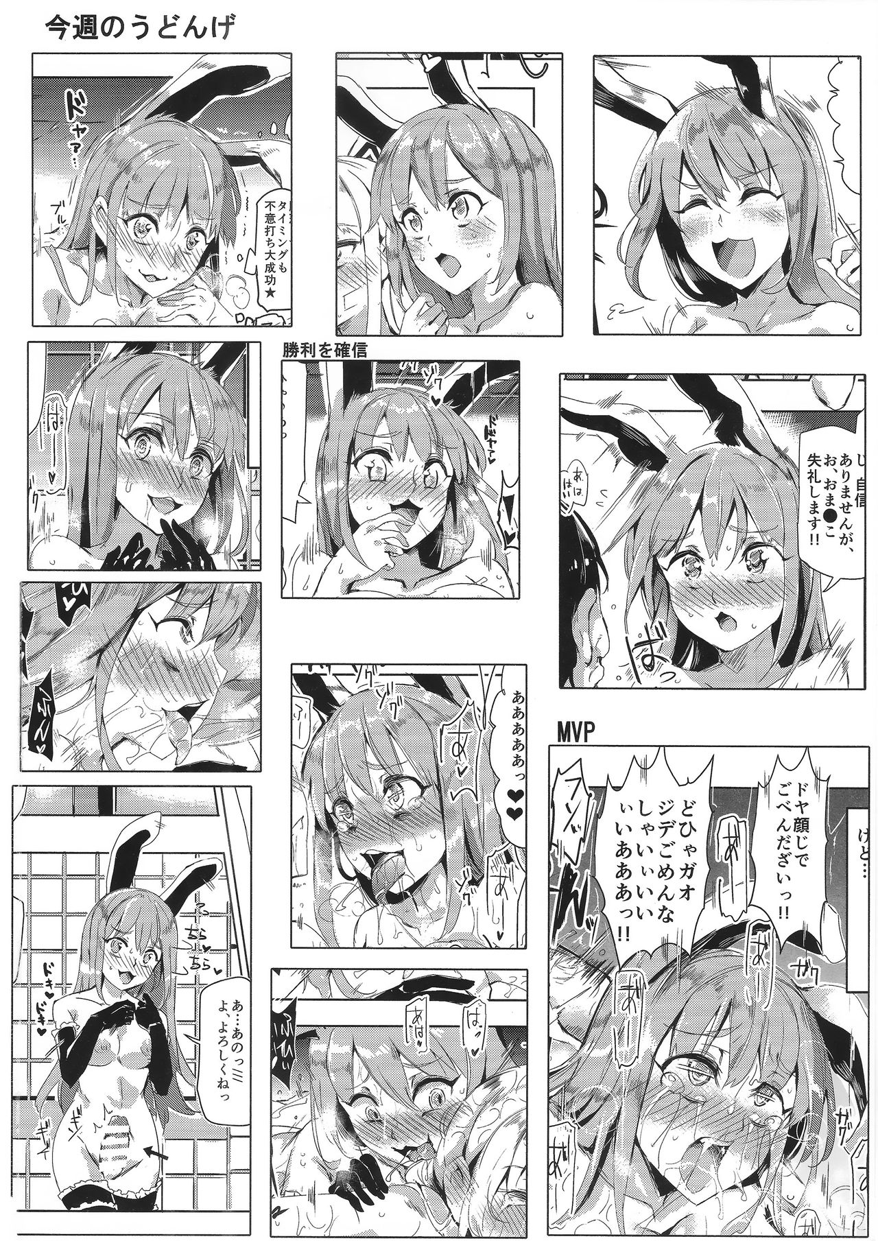 (C87) [Nyuu Koubou (Nyuu)] Oidemase!! Jiyuu Fuuzoku Gensoukyou 2-haku 3-kka no Tabi - Uzuki (Touhou Project) page 29 full