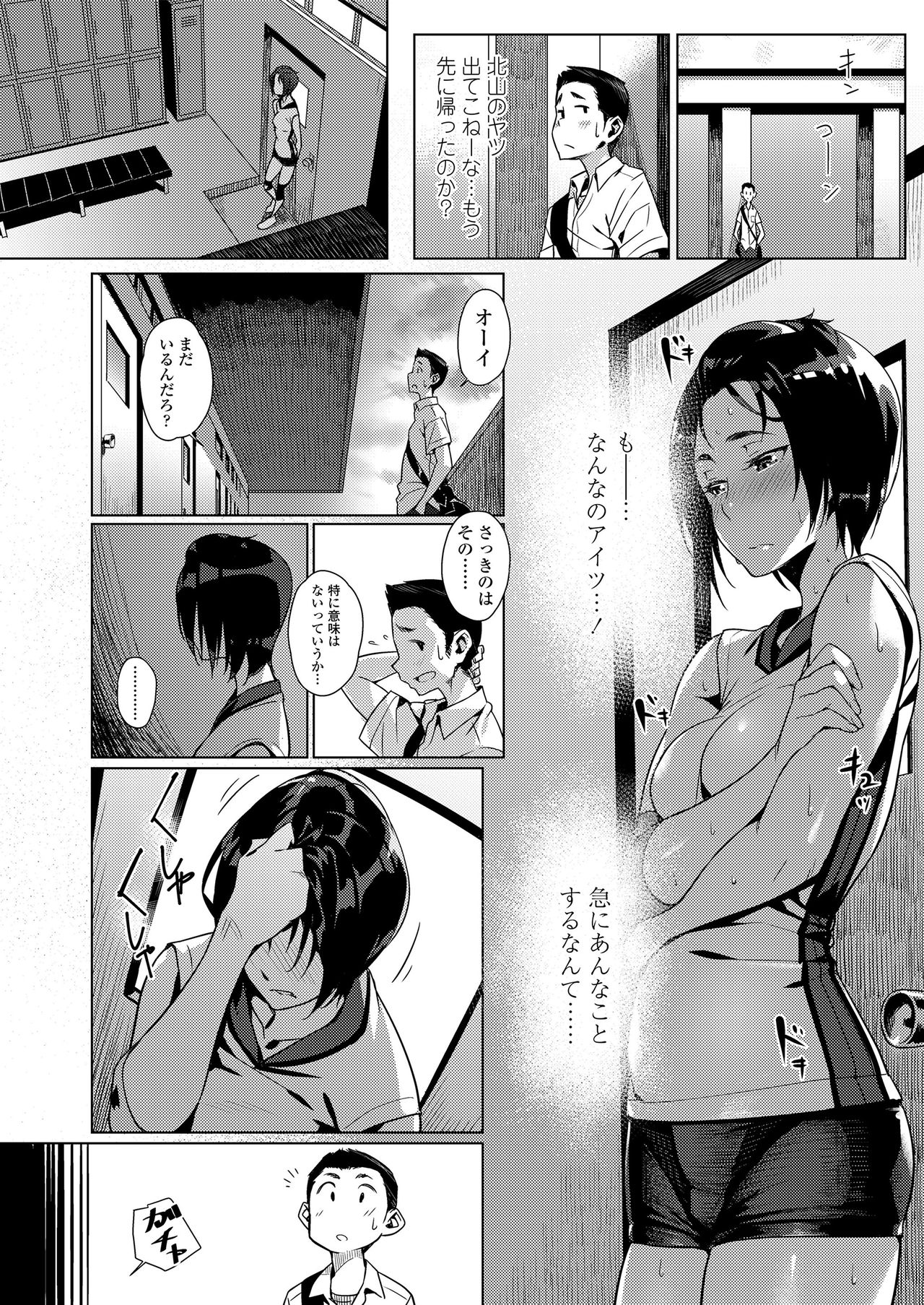 [Bubuzuke] Kuchibiru to, Sailor Fuku. [Digital] page 32 full