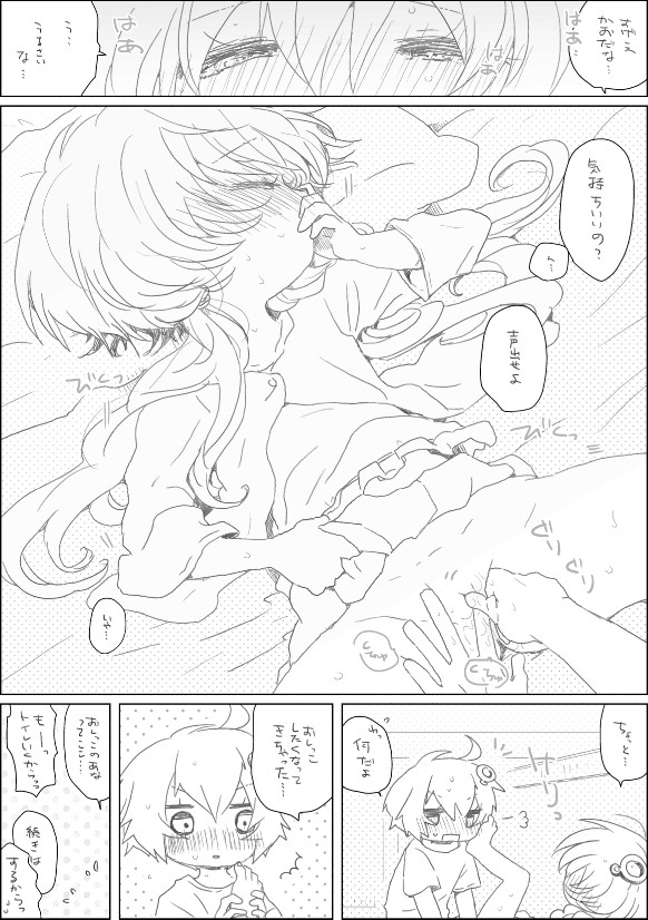 [we53] Yukari-chan to Asobu (VOCALOID) page 8 full