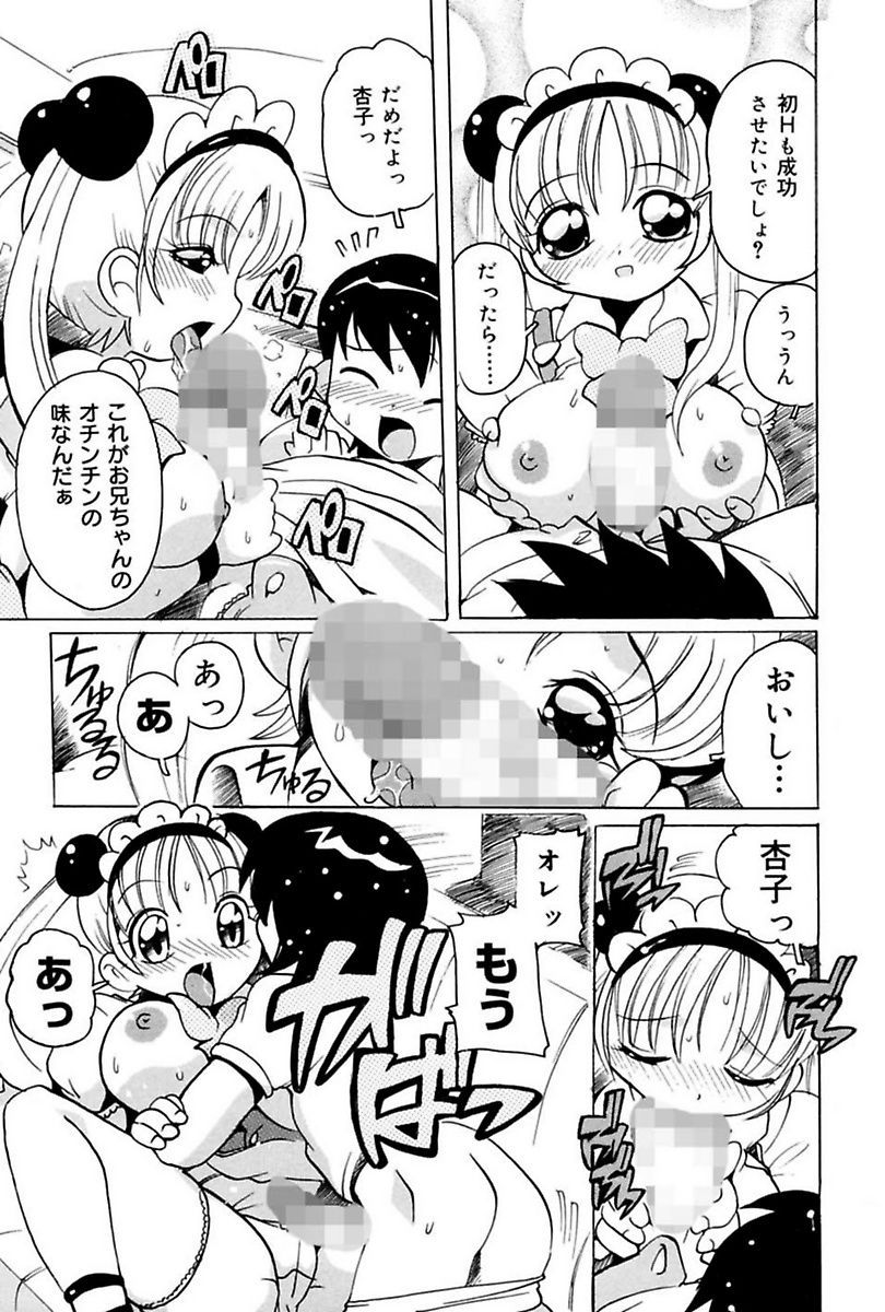 [Anthology] Imouto de Icchau? page 71 full