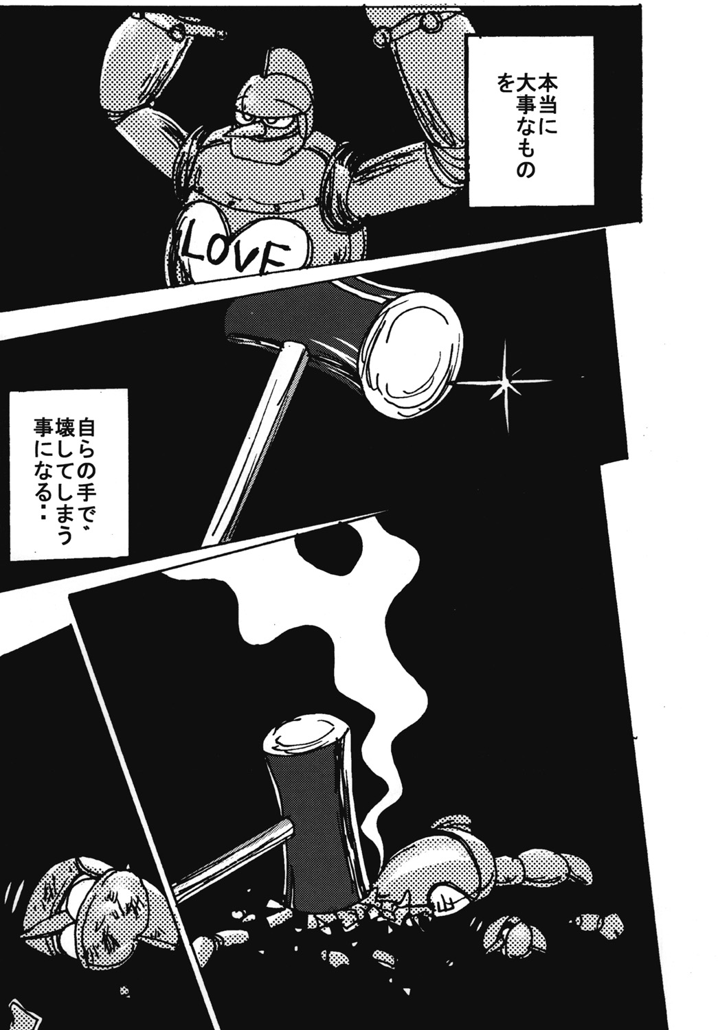 [dressblackheulee (BlackBaka)] Mune-ippai no Dizzy 6 [Digital] page 30 full