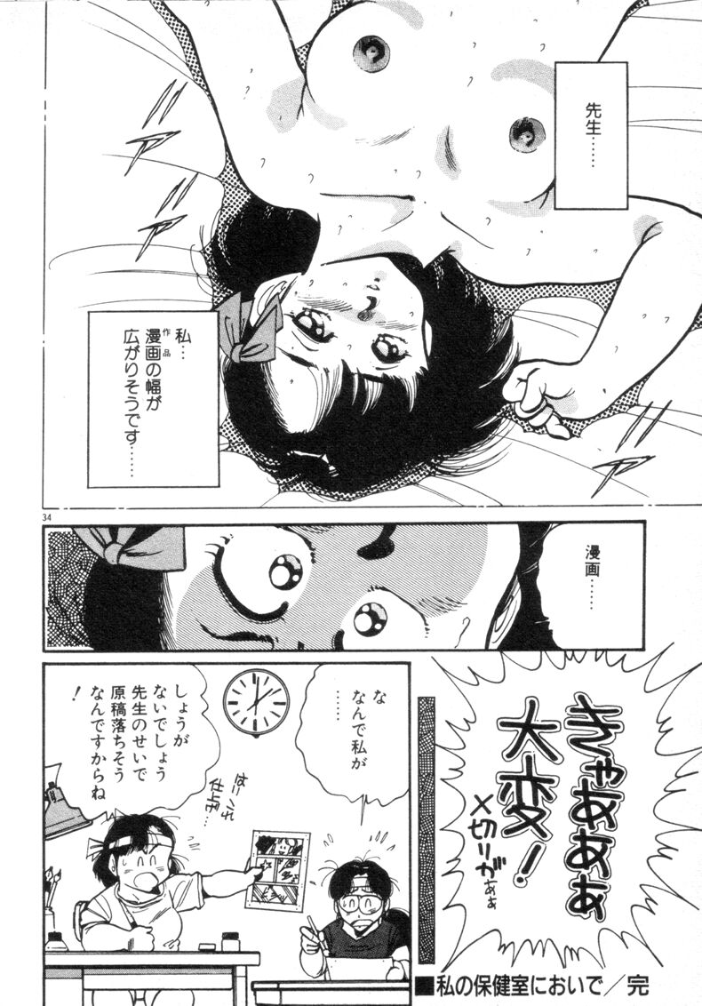 [Asai You] Okini Mesumama page 36 full
