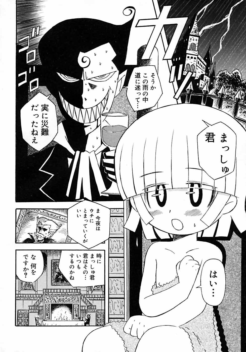 [Anthology] Shounen Shikou 2 page 10 full