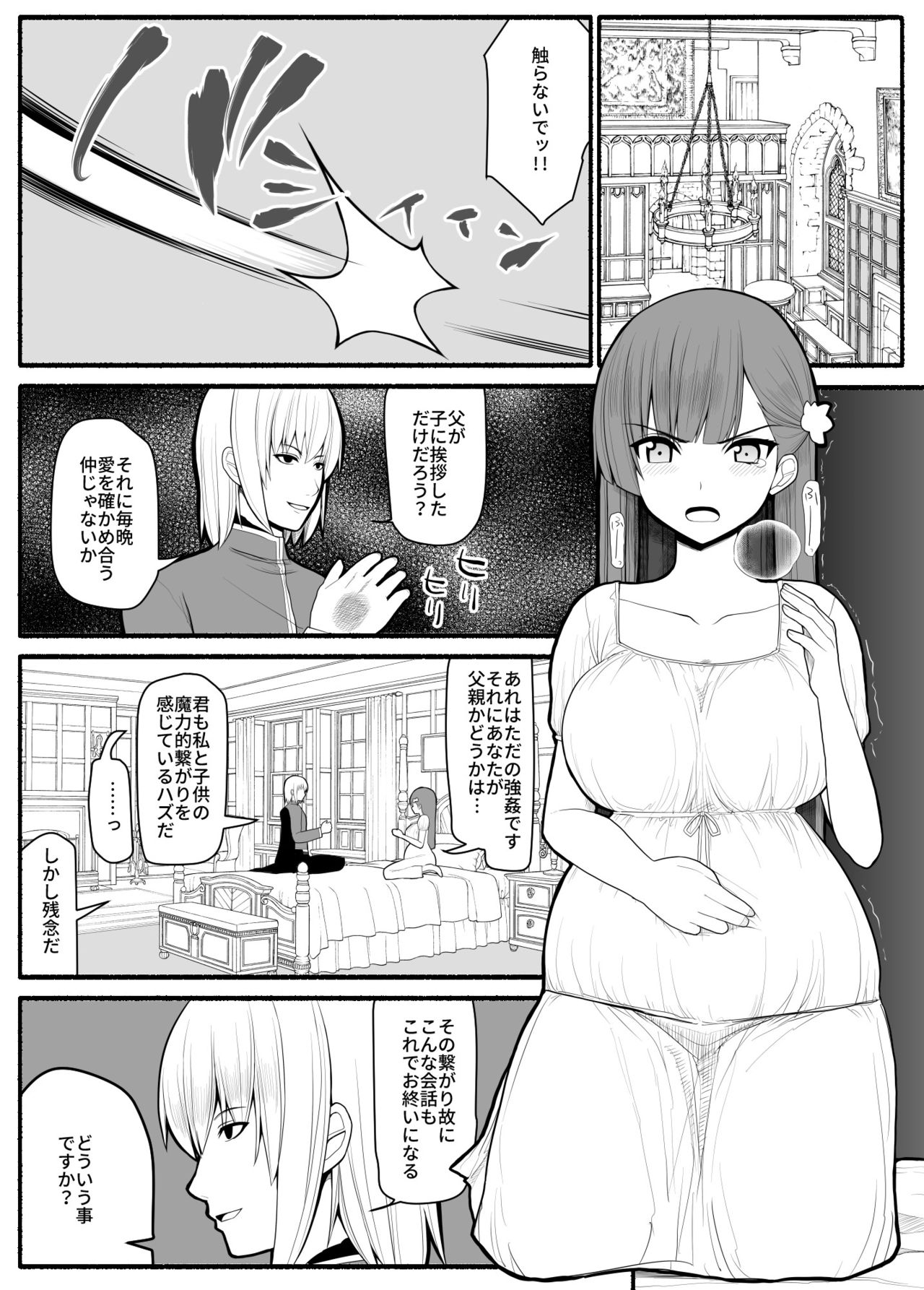 [EsuEsu] Sikyuu Mazyo VS Zyoukyuu Mazin page 37 full
