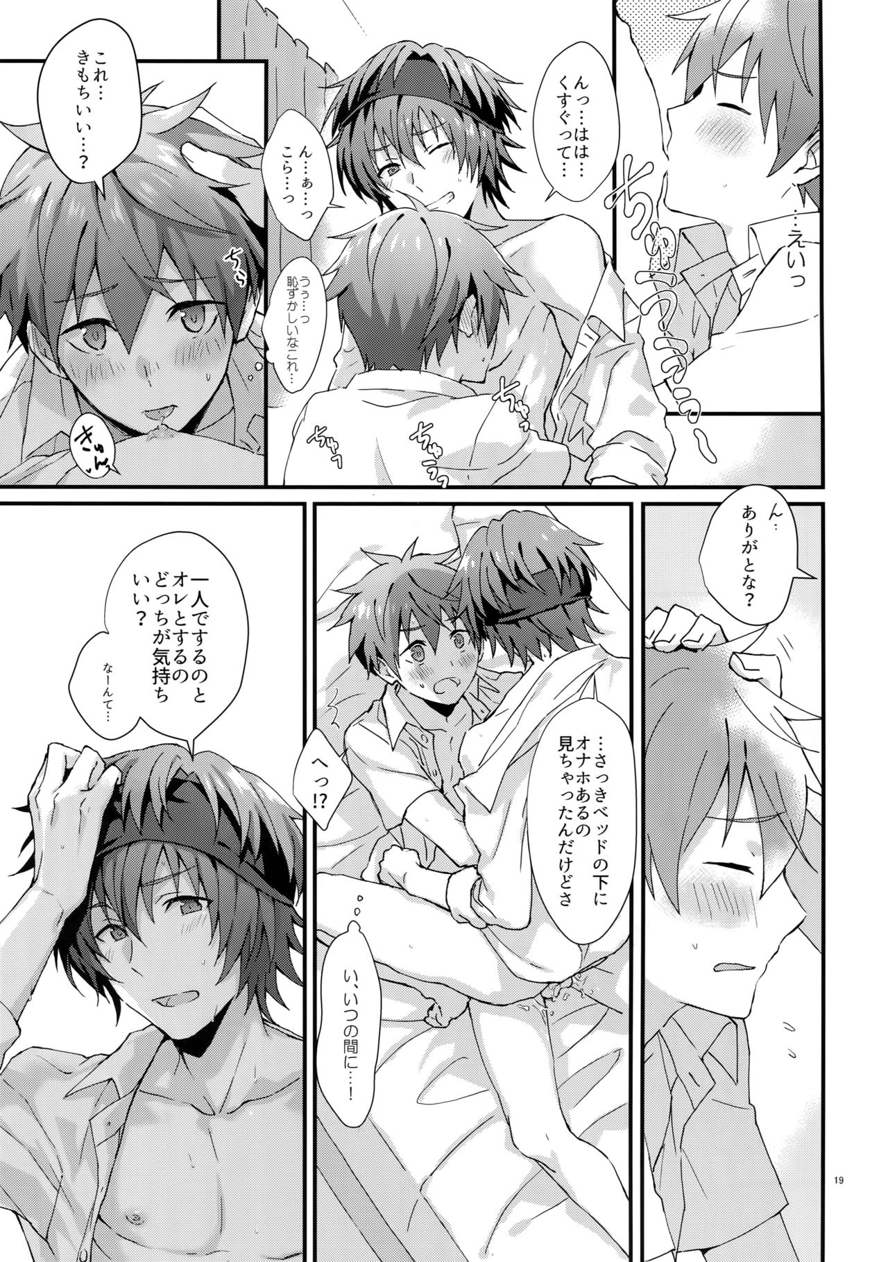 (MIRACLEFESTIV@L!!9) [Rofu Pukaj (Nesou)] Docchi ga Ii? (THE IDOLM@STER SideM) page 18 full