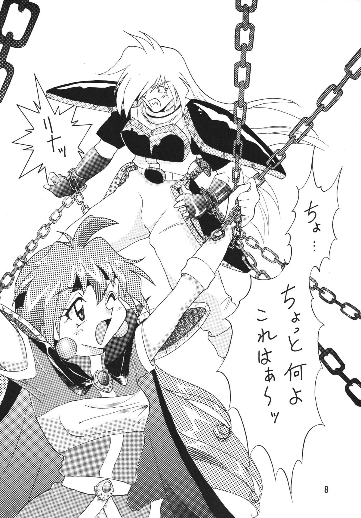 [Ginmomodou (Mita Satomi)] SLAYERS ADULT 2 (Slayers) [Digital] page 8 full