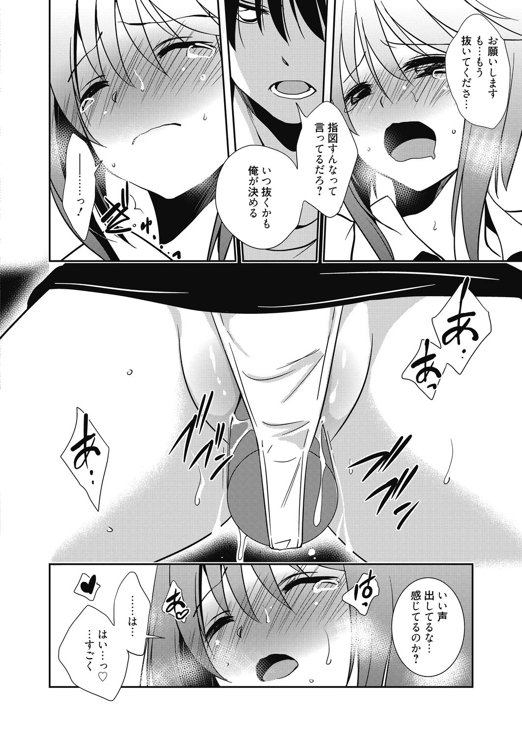 [Kanou Ryuuji] Dorei Kyoushi - Slave Teacher [Digital] page 6 full