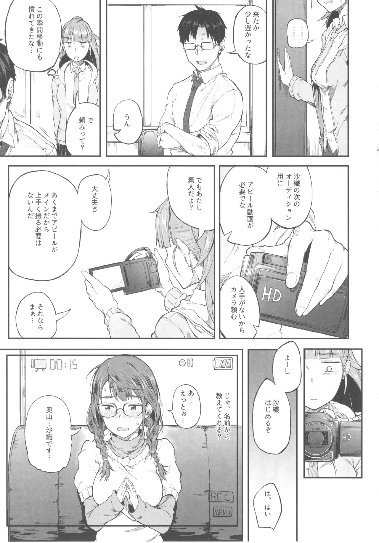 (C93) [Pikorin! (Spiritus Tarou)] Idol Dakara da yo! (THE IDOLM@STER CINDERELLA GIRLS) page 16 full