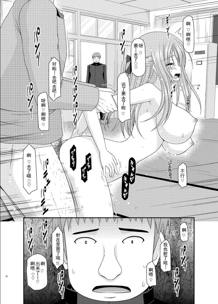 [valssu(茶琉)] 露出少女遊戲姦6 page 31 full