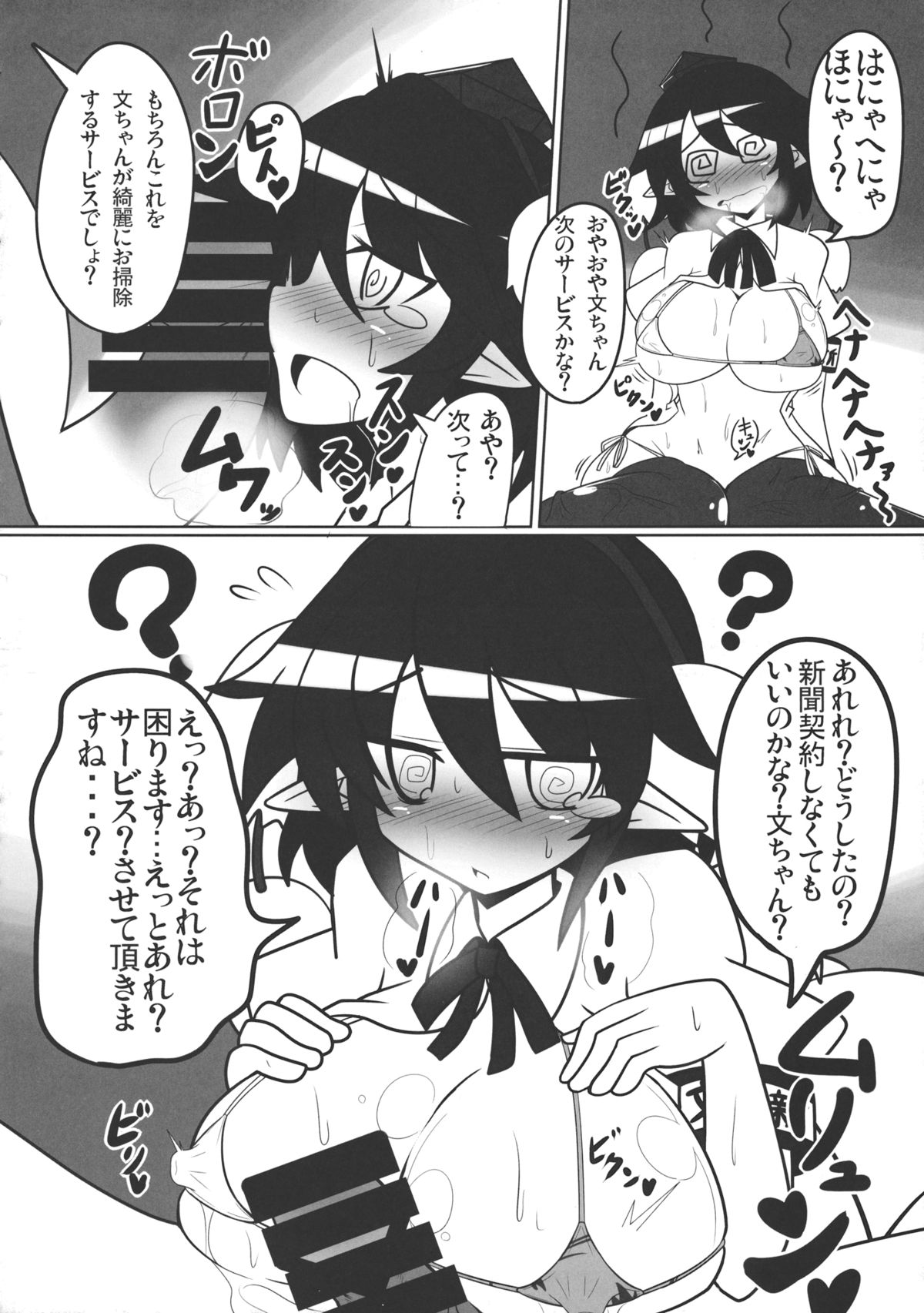 (C86) [Ato Nana Fun (Roki, Rindou)] Ayakan! (Touhou Project) page 21 full